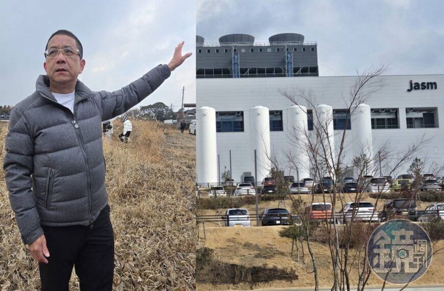 台灣新聞通訊社-台積電還沒宣布熊本改成3奈米！周邊地價飆2倍　這家建商已狂掃6千坪地