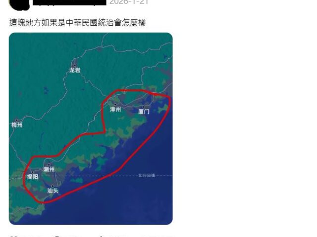 台灣新聞通訊社-他問中國2區給台統治如何？中網翻牆狂求「擴大版圖」：包含上海嗎