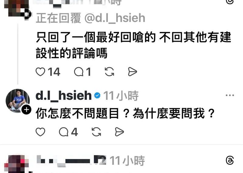 台灣新聞通訊社-遭酸害慘籃球　謝典霖竟戰網友「你媽才拖垮」！四叉貓揭崩潰全紀錄
