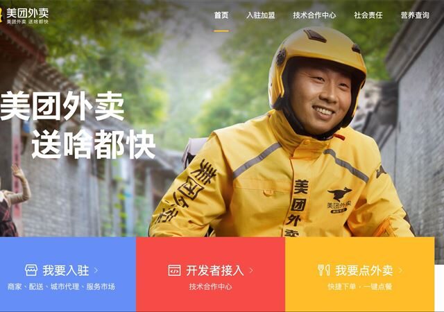 台灣新聞通訊社-外資大潰逃／中國經濟內卷狂潮衝擊　「美團」虧233億人民幣淪燒錢地獄