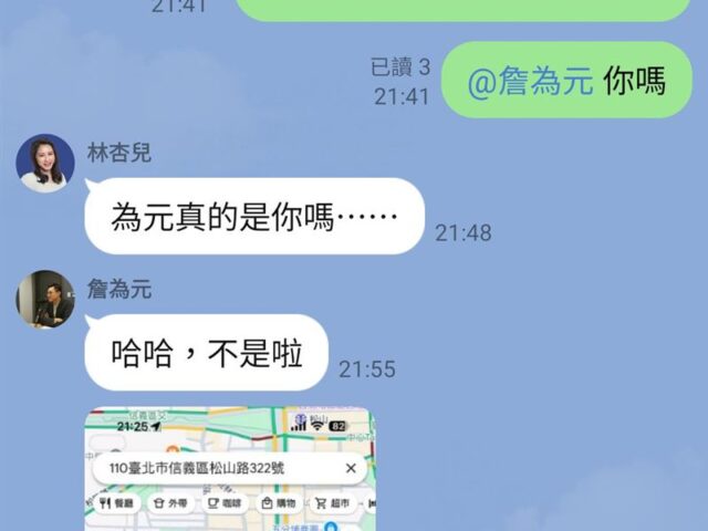 台灣新聞通訊社-北市議員到底誰中800萬？游淑慧貼群組截圖再曝這線索：他嚇到當柯南