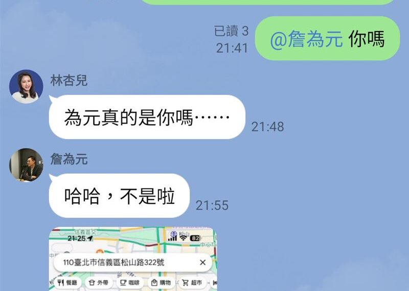 台灣新聞通訊社-北市議員到底誰中800萬?游淑慧貼群組截圖再曝這線索:他嚇到當柯南