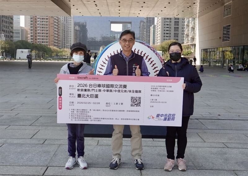 台灣新聞通訊社-WBC倒數！中市府爲經典賽直播暖身　週週抽大巨蛋門票　首波幸運兒現身