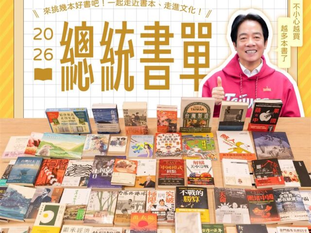 台灣新聞通訊社-不小心越買越多本！賴清德力挺國際書展　63本私房推薦書單全公開