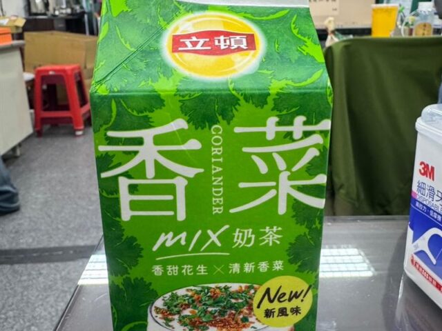 台灣新聞通訊社-敢喝嗎？全家「香菜花生奶茶」上市　網敲碗蔡英文試喝心得