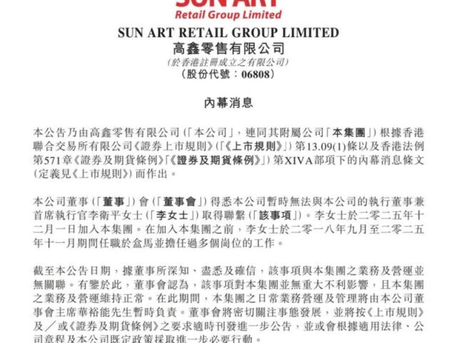 台灣新聞通訊社-才上任兩個月！大潤發CEO驚傳失聯　公司前天喊報警闢謠現慘遭打臉