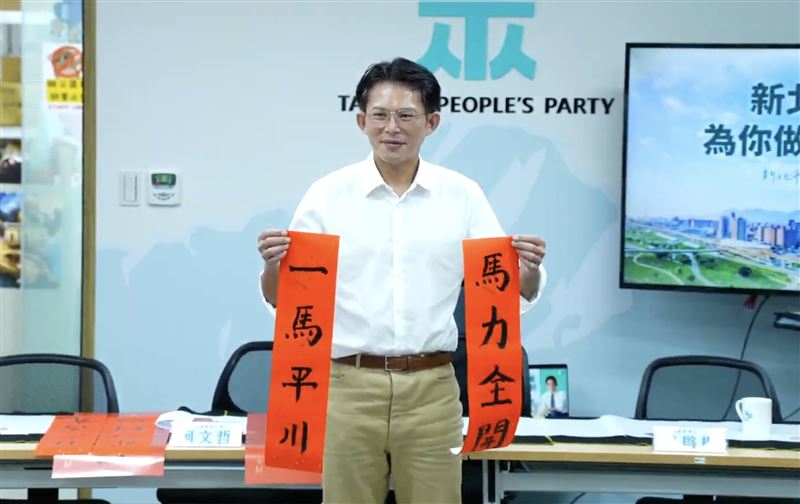 台灣新聞通訊社-被徵召選新北！黃國昌春聯寫「一馬平川」喊：新年不要有太多政治聯想