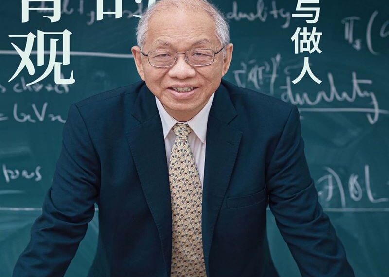 台灣新聞通訊社-艾普斯坦風暴延燒中研院！院士丘成桐去信淫魔富商　求幫中國建分校