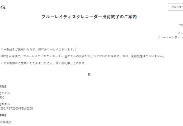 台灣新聞通訊社-時代的眼淚！Sony宣布全面停產「20年傳奇商品」：未來也不推新機