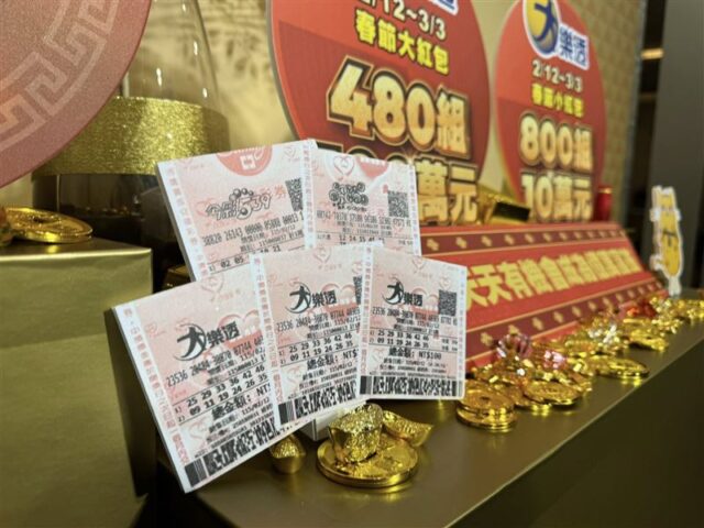 台灣新聞通訊社-情人節中頭獎！大樂透「一注獨得1.9億」　大紅包開出25組