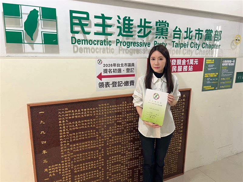 台灣新聞通訊社-一審遭判刑7年10月　陳怡君今「完成初選登記」表明：我是民進黨的寶寶