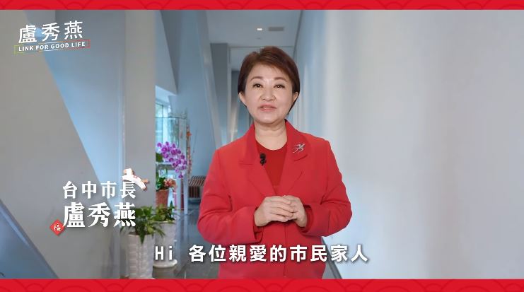 台灣新聞通訊社-曝台中巨蛋、捷運藍線進度　盧秀燕預告「馬力全開」：最後1年當第1年拚