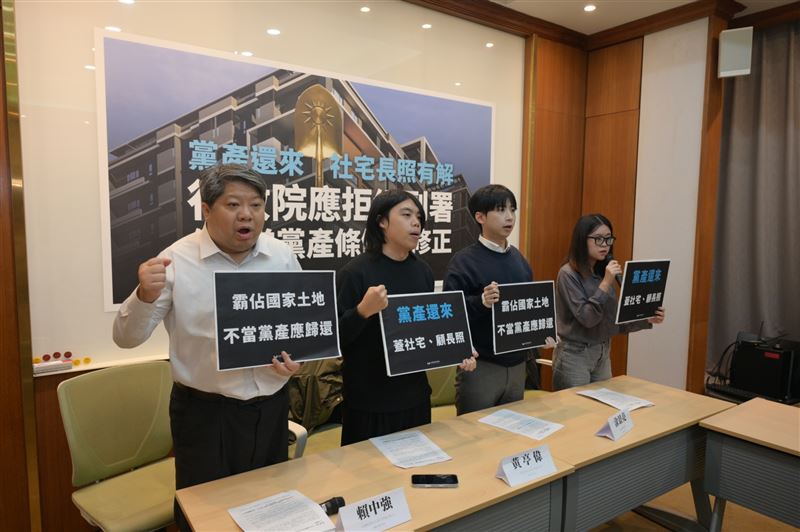 台灣新聞通訊社-藍白修法解套救國團！經民連喊話政院別副署：設施可改做社宅跟長照