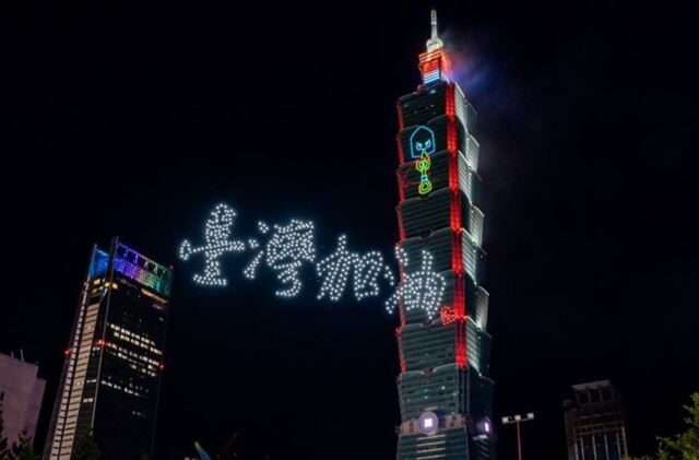 台灣新聞通訊社-台灣經濟前景大好！　「最痛一刀」反成財富密碼