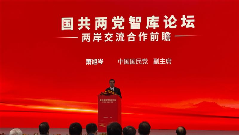 台灣新聞通訊社-蕭旭岑國共論壇嗨喊「兩岸都是中國人」　民進黨：何不把黨部搬到北京？