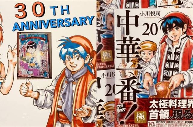 台灣新聞通訊社-「把主角畫死」作者崩潰問AI　《中華一番》最新劇情曝！粉絲看傻眼