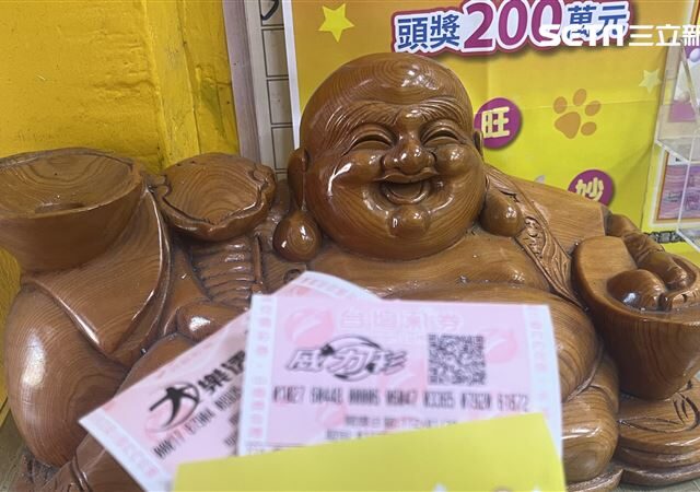 台灣新聞通訊社-快訊／財神報到了！大樂透1億元頭獎一注獨得　獎落這縣市