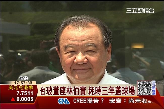 台灣新聞通訊社-快訊／黑龍轉桌！台玻總裁林伯實涉10億元股權假交易　今親自出庭應訊