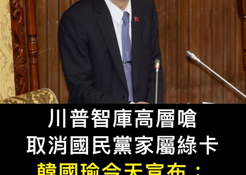 台灣新聞通訊社-美方放話取消藍白簽證綠卡奏效？一堆藍勾勾發聲：打到罩門了！會怕就好