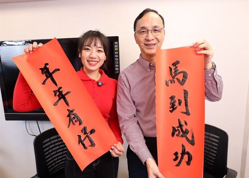 台灣新聞通訊社-除夕攜子弟兵提筆揮毫「躍馬新生」　朱立倫一改嚴格直呼：願意寫就好