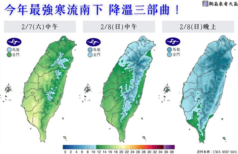 台灣新聞通訊社-今年最強寒流深夜殺到！全台3波降溫「這天最凍」　低溫下探8℃