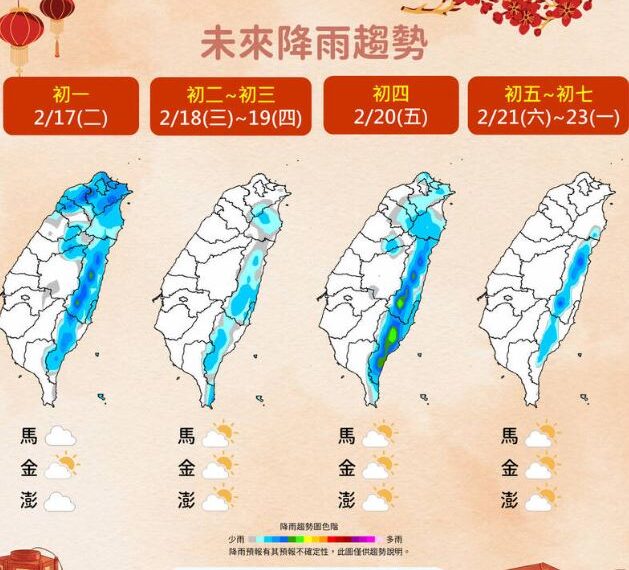 台灣新聞通訊社-開工日前天氣震盪！雨彈「停了又炸」　最冷恐探9度