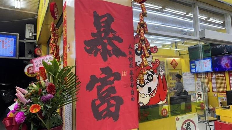 台灣新聞通訊社-快訊/開春最強中彩攻略!350元包牌「7連碰」 中160萬