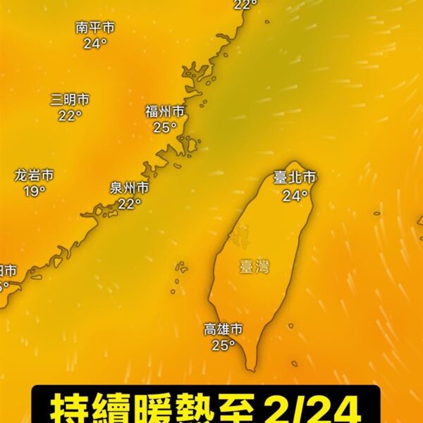 台灣新聞通訊社-好天氣快結束了！首波春雨「這時」報到　228連假天氣曝光