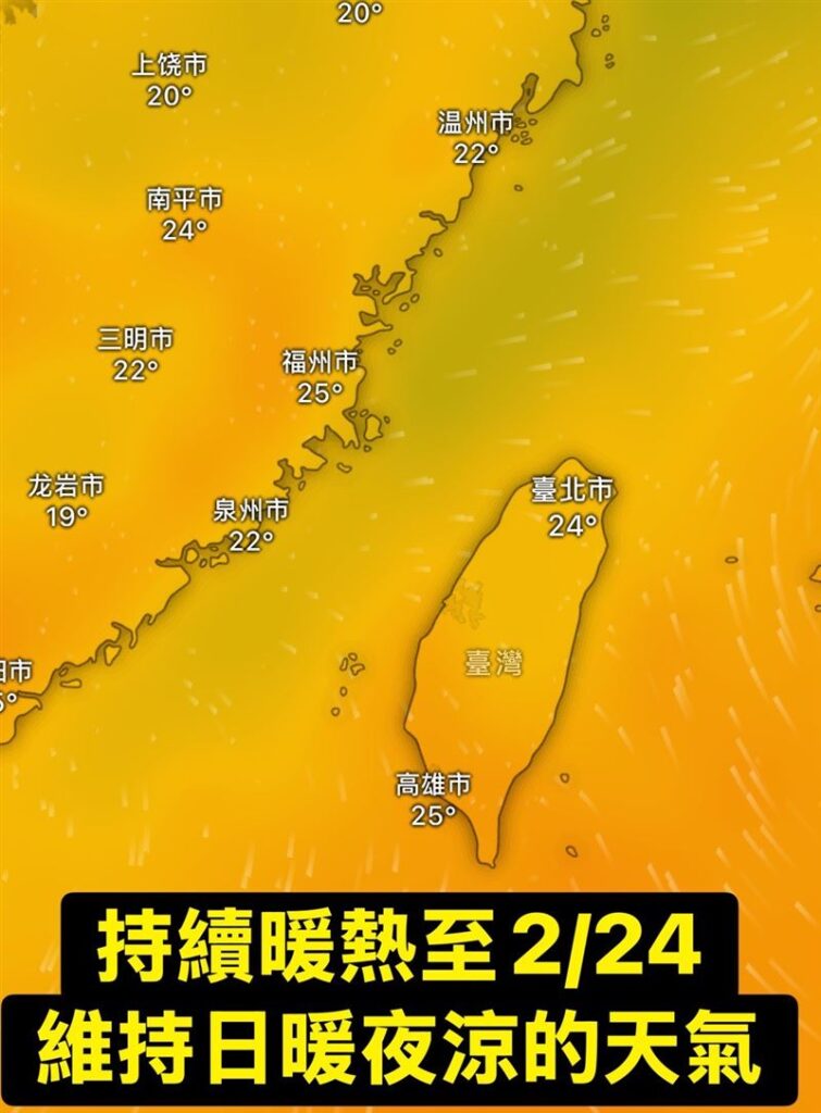 台灣新聞通訊社-好天氣快結束了！首波春雨「這時」報到　228連假天氣曝光