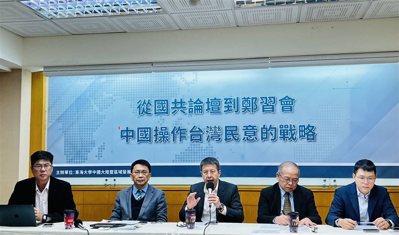 台灣新聞通訊社-為「鄭習會」鋪路！學者揭國共論壇真面目：恐將台灣經濟綁入危險棋局