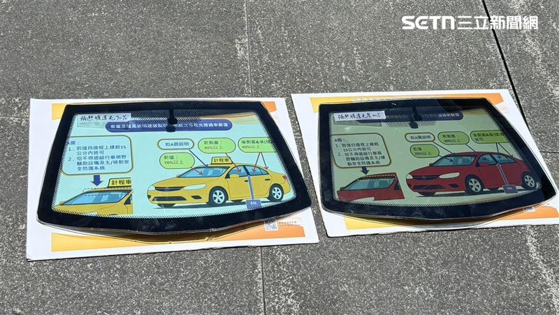 台灣新聞通訊社-新制上路！新車隔熱紙「太黑不能領牌」　2／28起透光率沒70%慘了