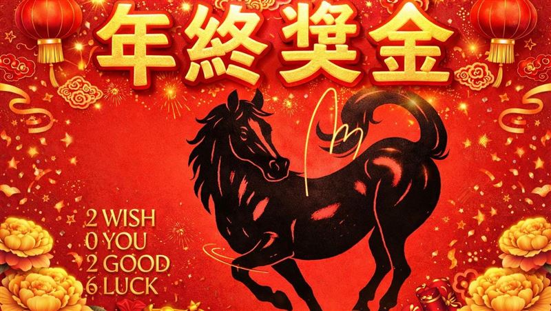 台灣新聞通訊社-年終一領就花光　上班族改用它管住荷包！