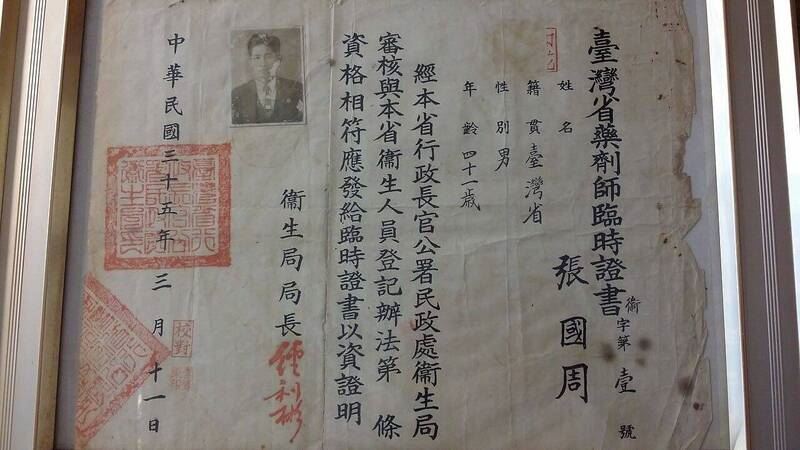 台灣新聞通訊社-藥界大師兄是他！000001號證書本尊曝光　竟是張國周強胃散創辦人