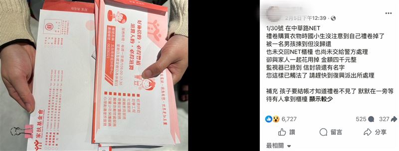 台灣新聞通訊社-4000花剩400元！侵佔「弱勢兒NET禮券」　台南嬤孫3人到案：不知嚴重