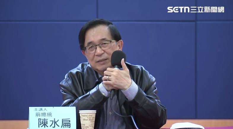 台灣新聞通訊社-《世紀血案》道歉來不及了！陳水扁表態「不要看」：看你多會拍自己欣賞