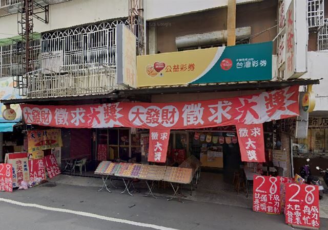 台灣新聞通訊社-機率超低！雲林1彩券行「連續2年」開出億元頭獎…地方驚：財神爺坐鎮