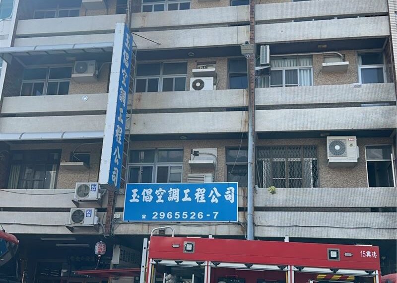 台灣新聞通訊社-快訊／台南空調公司火警！屋主崩潰：2人困3、4樓　他「半身燙皮」送醫