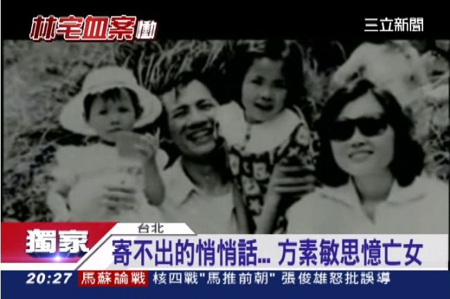 台灣新聞通訊社-張景森：林宅血案是蔣經國幹的？我一點都不懷疑！