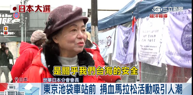 台灣新聞通訊社-日本眾議院選舉投票日 臺僑熱烈關注！會長：選舉關乎臺海安全