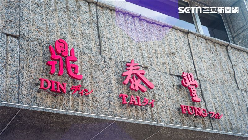 台灣新聞通訊社-一人吃鼎泰豐「滿漢全席」！她狂點6樣菜　內行曝隱藏點法