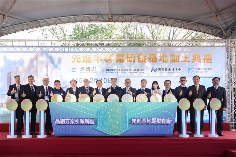 台灣新聞通訊社-台灣首座12吋半導體研發基地動土　卓榮泰誓言20年內繼續站全球科技巔峰