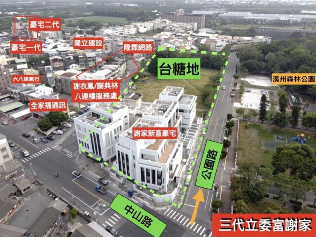 台灣新聞通訊社-謝典林開箱700坪白宮　吳音寧一圖揭謝家三代豪宅：對年輕人來說多刺耳