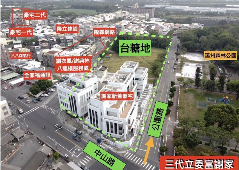 台灣新聞通訊社-謝典林開箱700坪白宮　吳音寧一圖揭謝家三代豪宅：對年輕人來說多刺耳