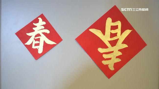 台灣新聞通訊社-做錯恐衰整年！命理師示警「4大貼春聯禁忌」：小心雙數招陰