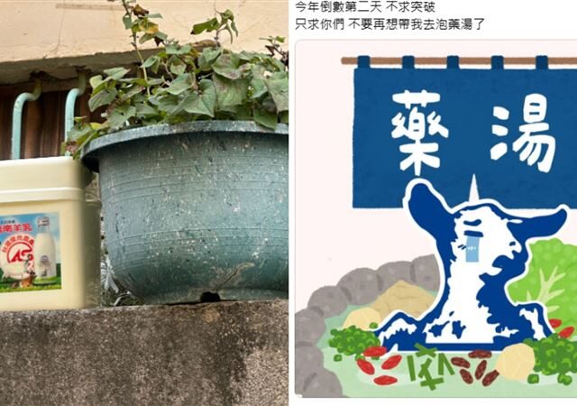 台灣新聞通訊社-嘉南羊乳小編疑換人？日商、國軍全來搶「羊編」：願開1.5倍薪