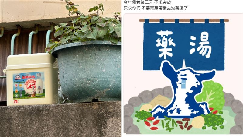 台灣新聞通訊社-嘉南羊乳小編疑換人？日商、國軍全來搶「羊編」：願開1.5倍薪