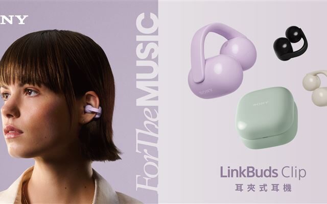 台灣新聞通訊社-Sony推LinkBuds Clip耳夾式開放真無線耳機　舒適配戴動靜皆宜