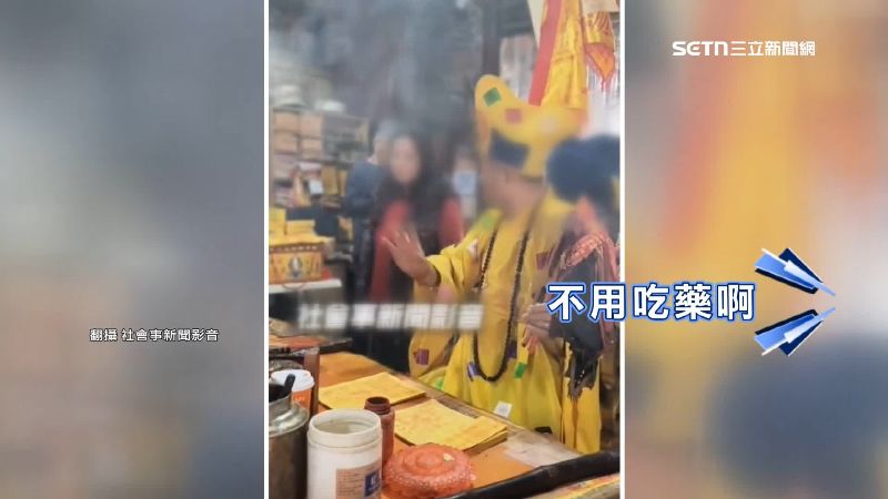 台灣新聞通訊社-煮「符令」助安眠？濟公師父踩紅線　衛生局要查