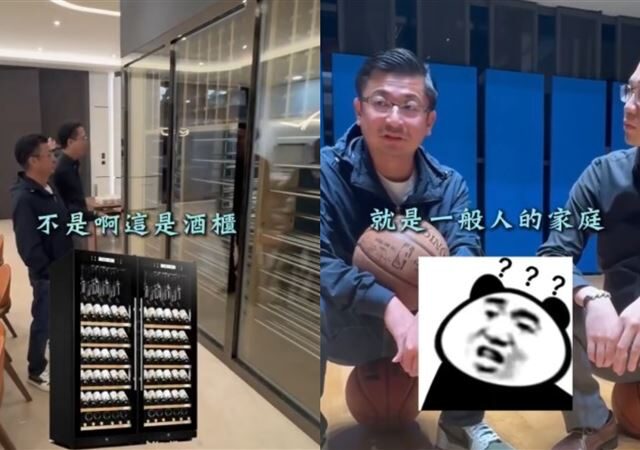 台灣新聞通訊社-豪宅內裝曝光！驚見「室內籃球場、恆溫大酒櫃」挨批炫富　謝典霖回應了