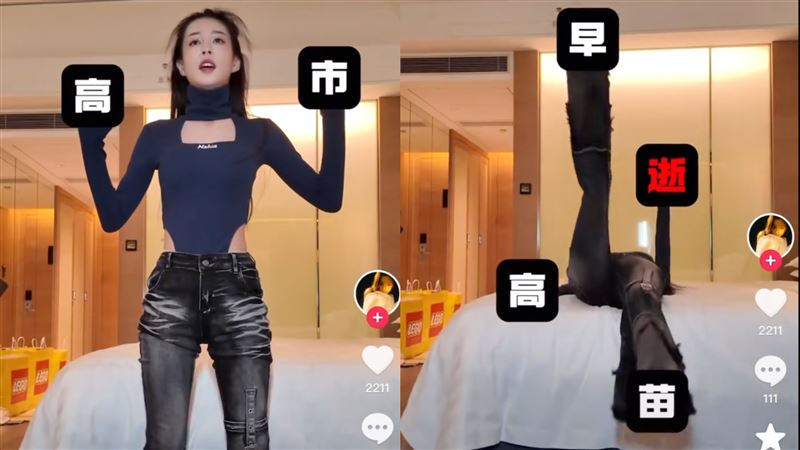 台灣新聞通訊社-自稱台灣女生！女網紅抖音拍片影射「暗殺日本首相」　台日網友炸鍋